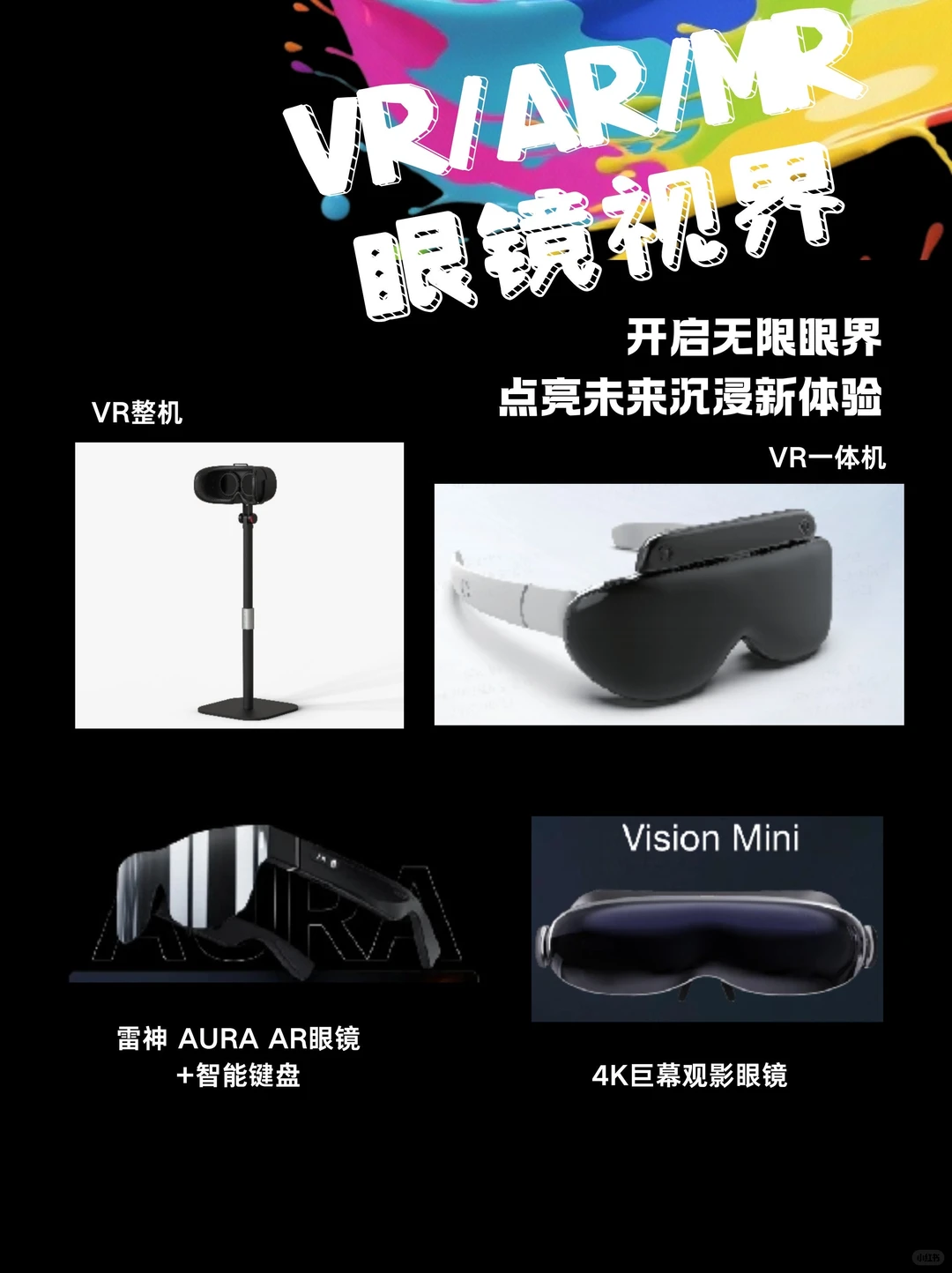 出色闪展｜一份写给体验派玩家的指南?