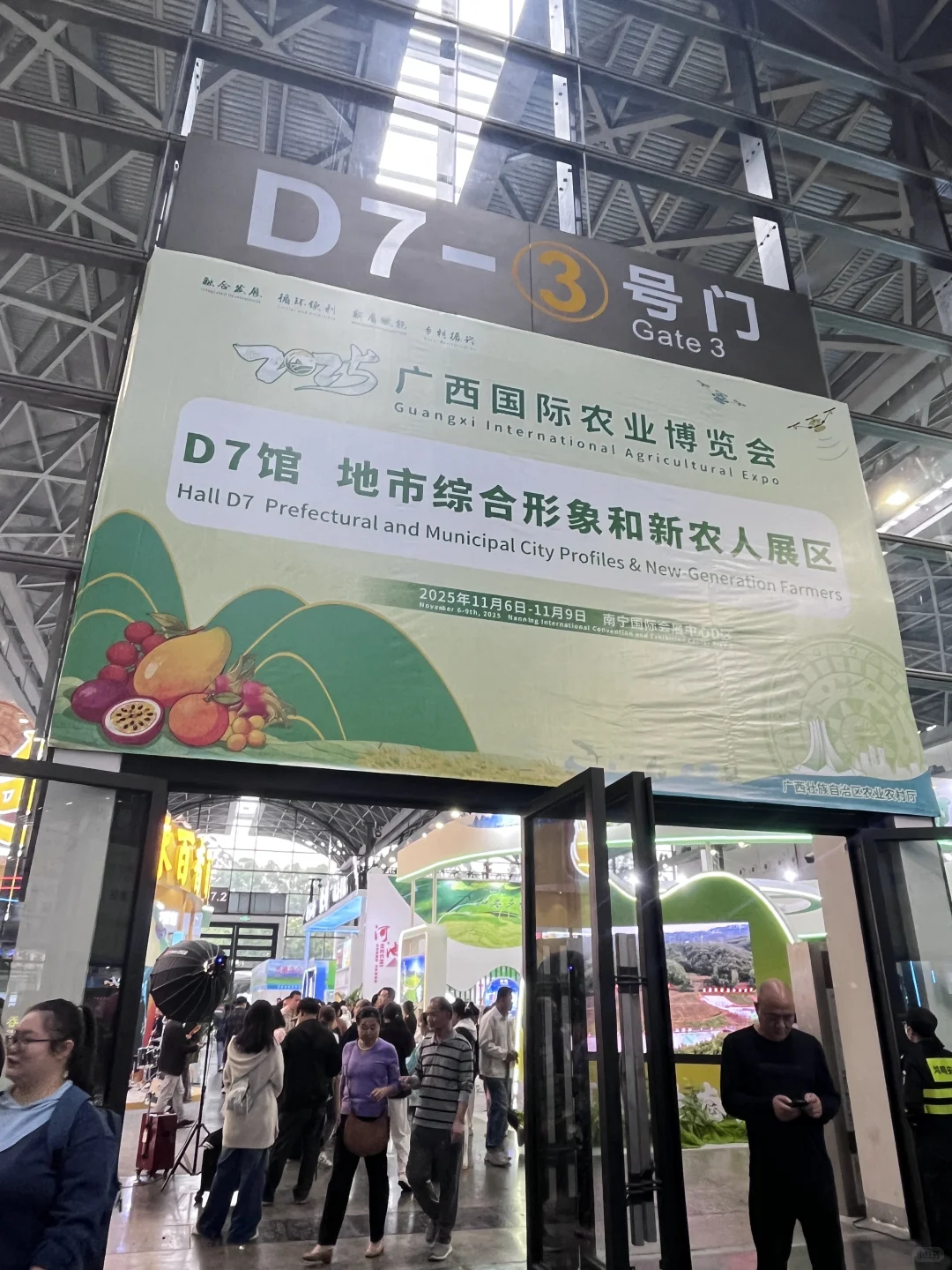 广西国际农业博览会~2025