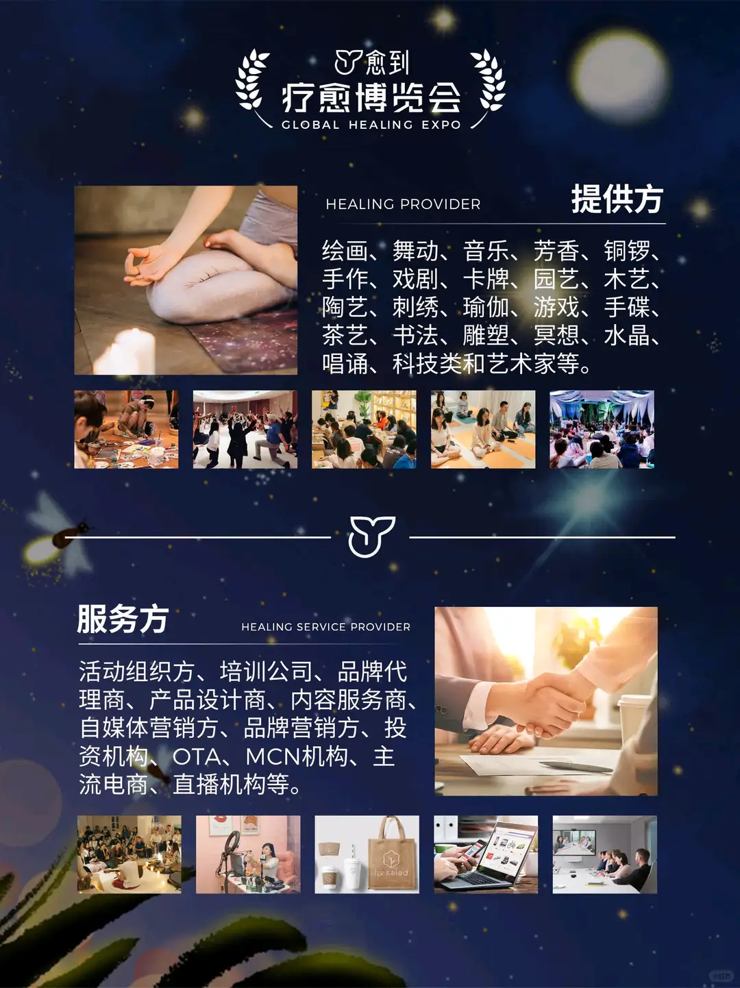 10/10-12愈到（遇到）美好生活方式新篇?