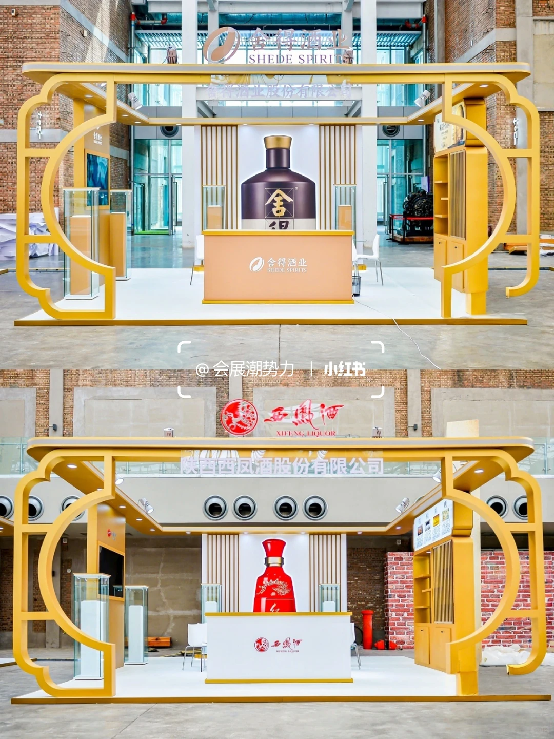 会展案例| 第三届（北京）陈年酒交流大会