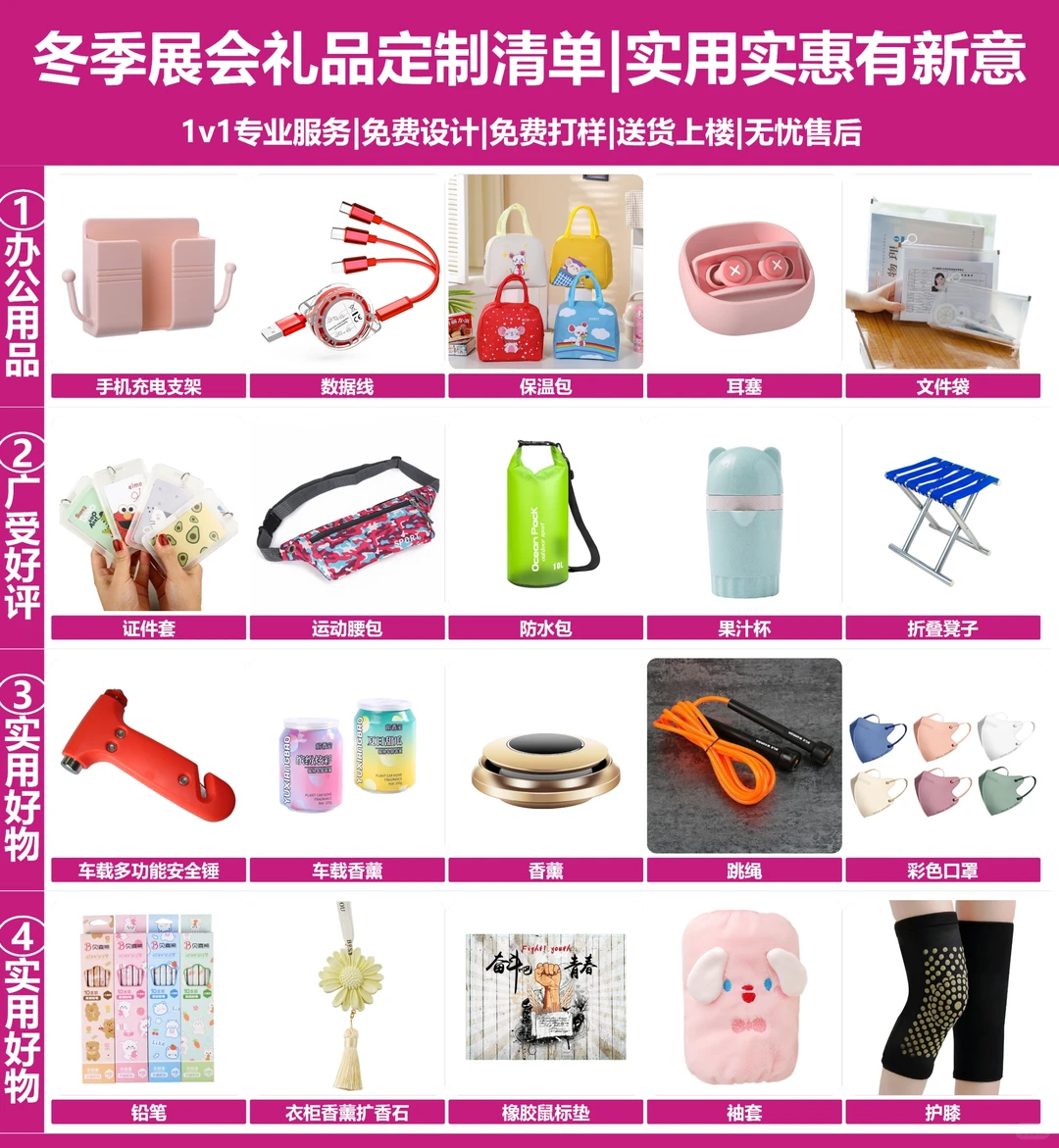 ?冬季展会礼品攻略｜如何让展台人气爆棚
