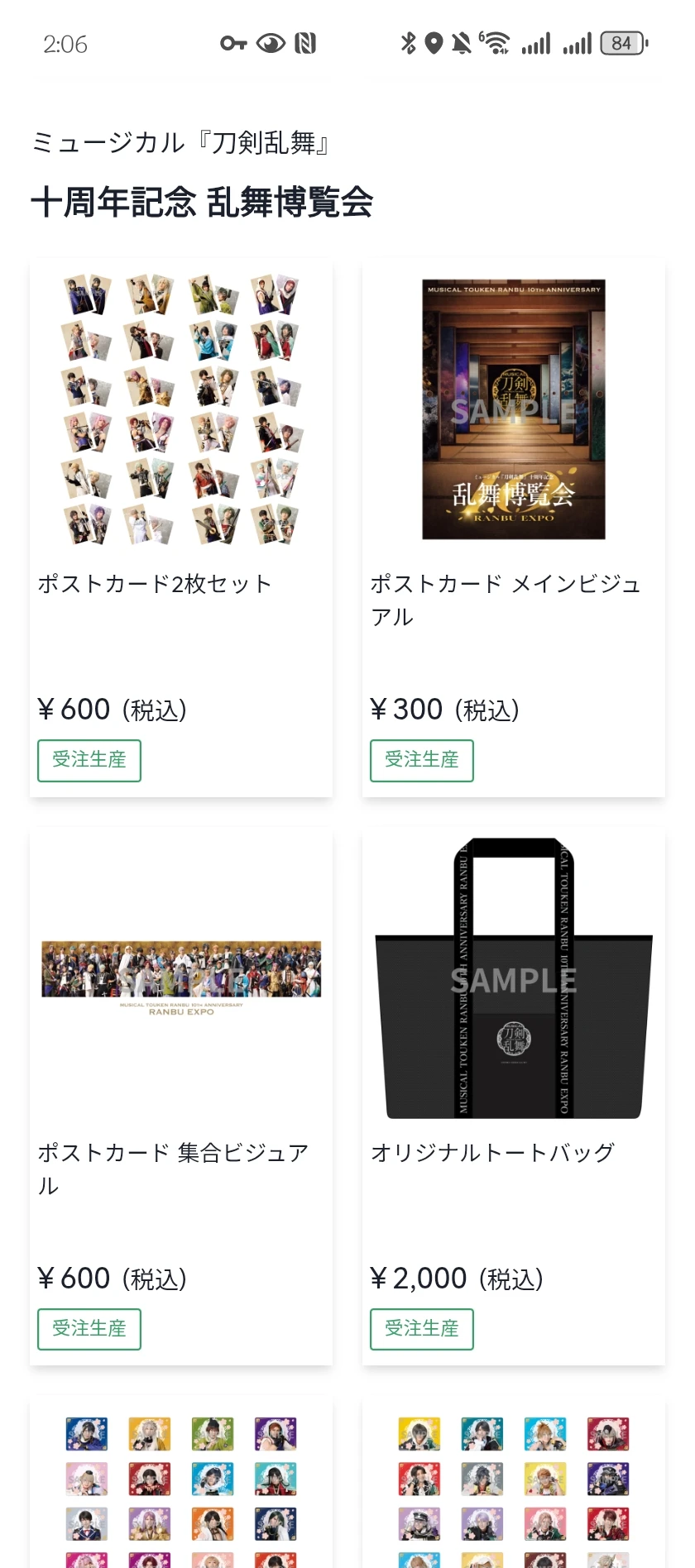 紧急开一次拼邮试试