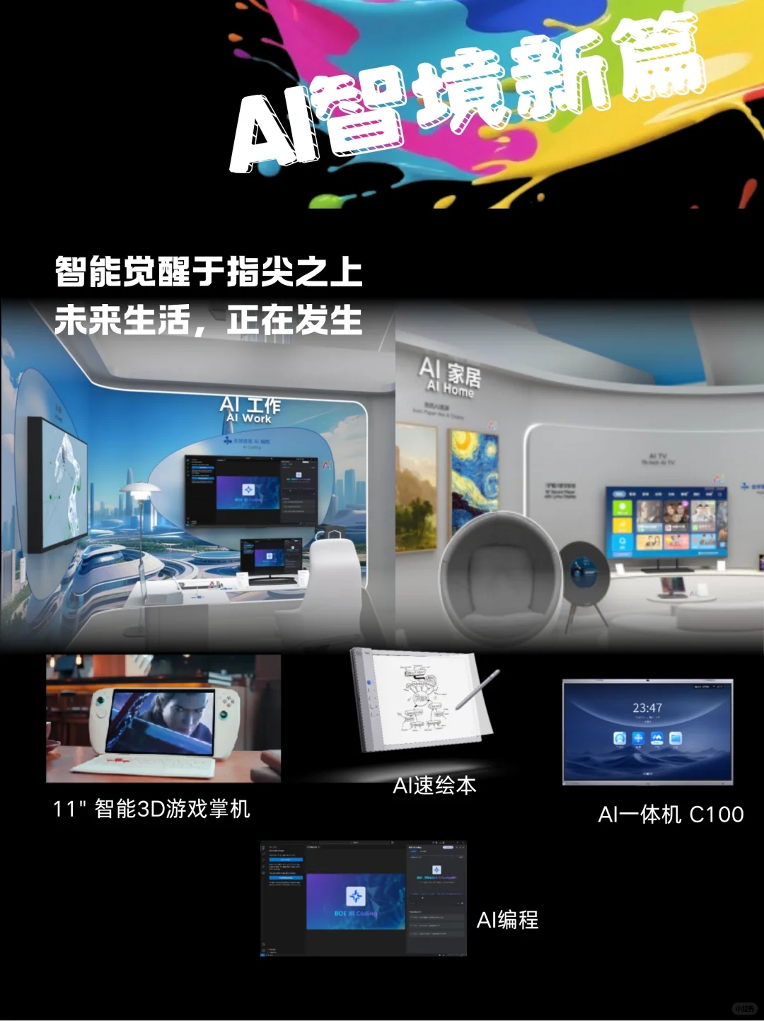 出色闪展｜一份写给体验派玩家的指南?