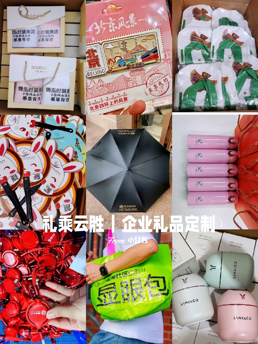 ?冬季展会礼品攻略｜如何让展台人气爆棚