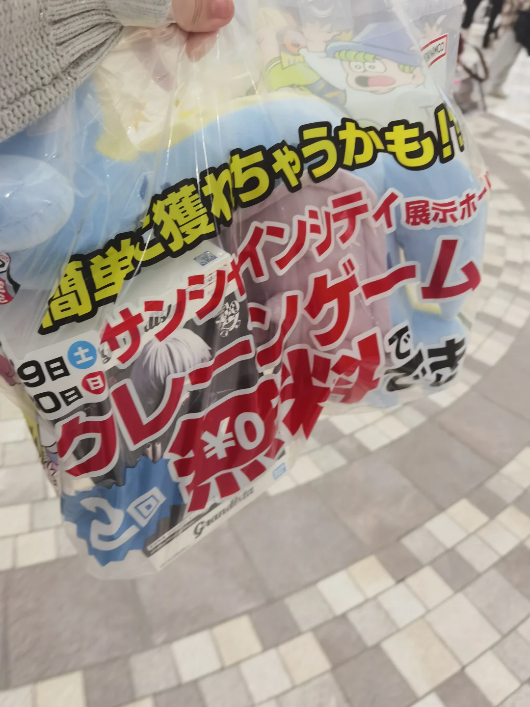 东京娃娃机博览会