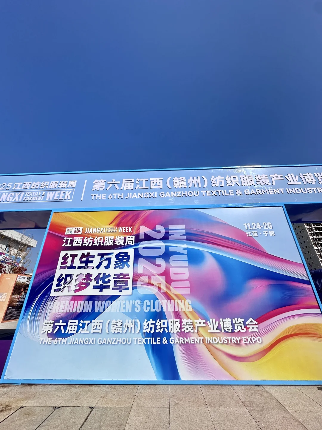 我滴妈呀??于都服装博览会长见识了！！！