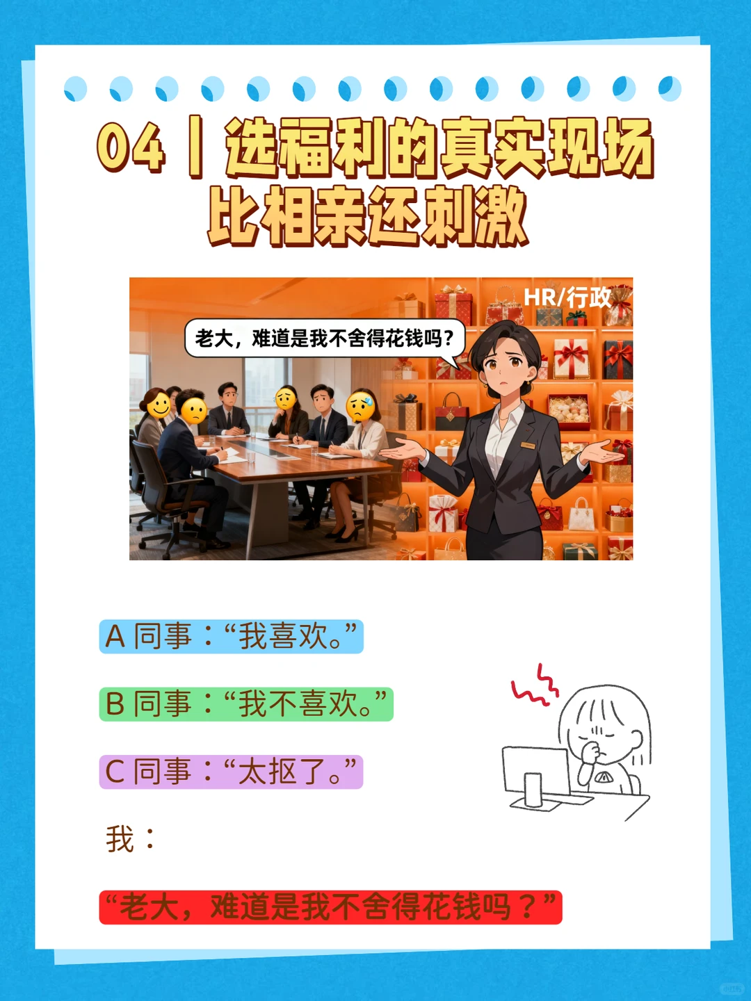 春节福利行政采购,“背锅人”的精彩实录