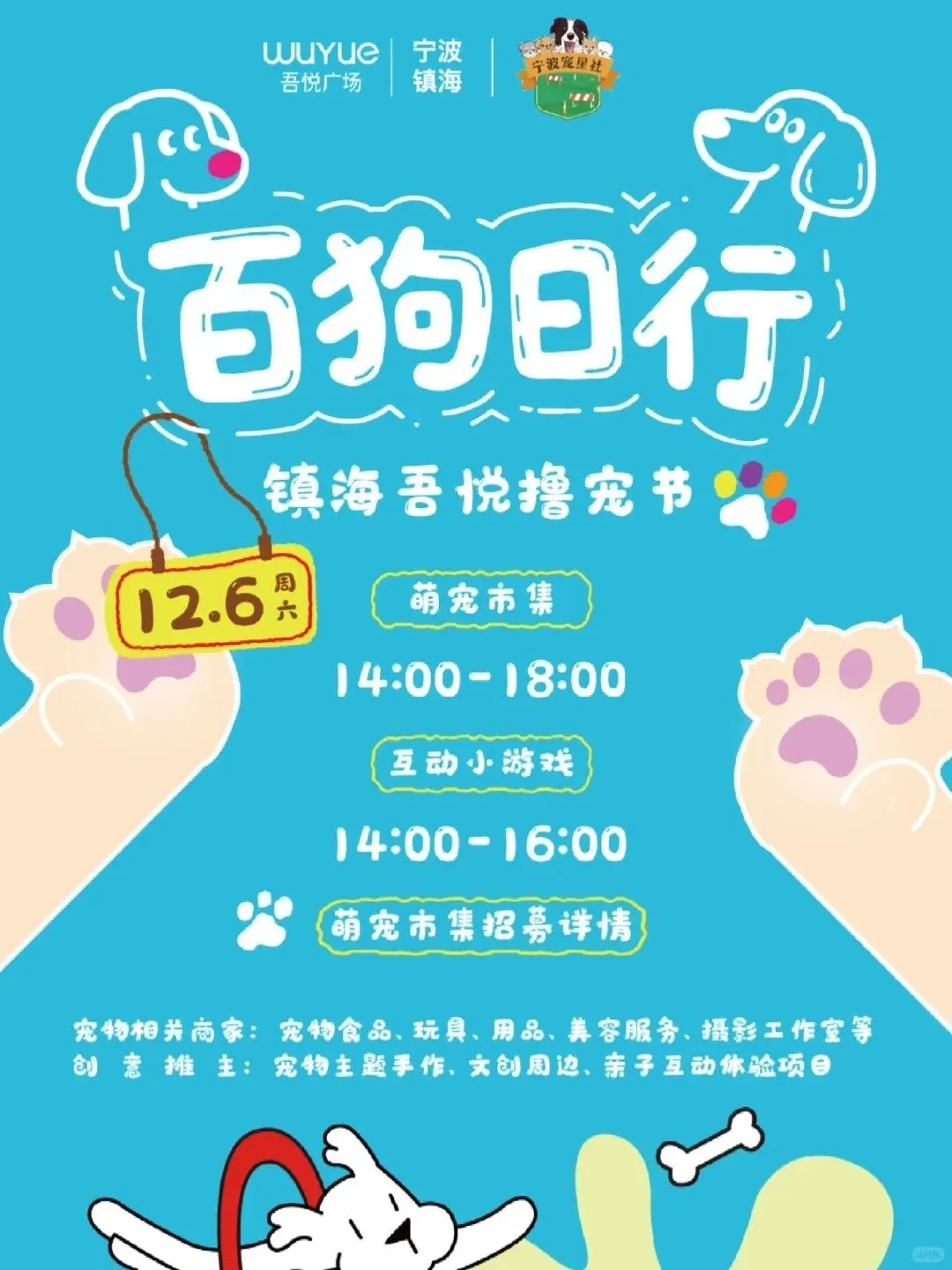 宁波|12月活动合集来啦?