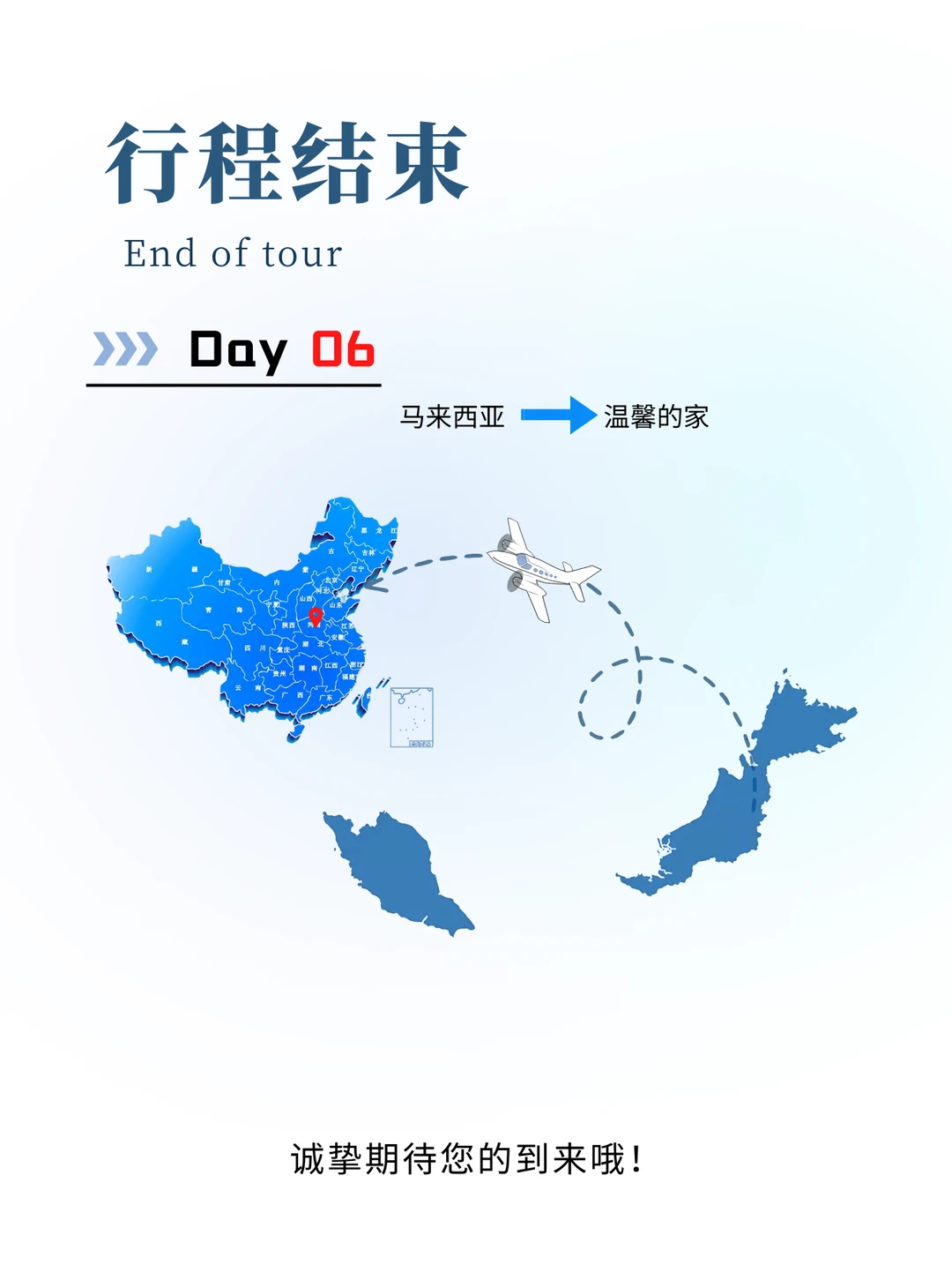 马来西亚食品行业商务考察 | 成功案例