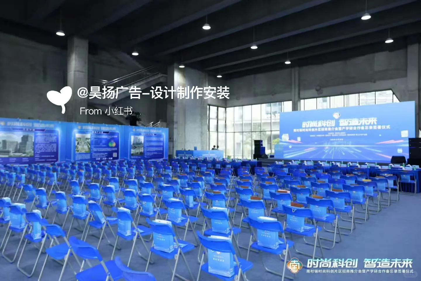 ?番禺南村镇大动作！时尚科创片区招商会太