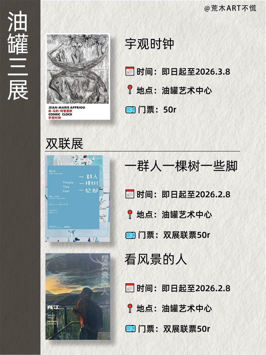 上海12月看展指南|20场艺术盛宴不许你错过