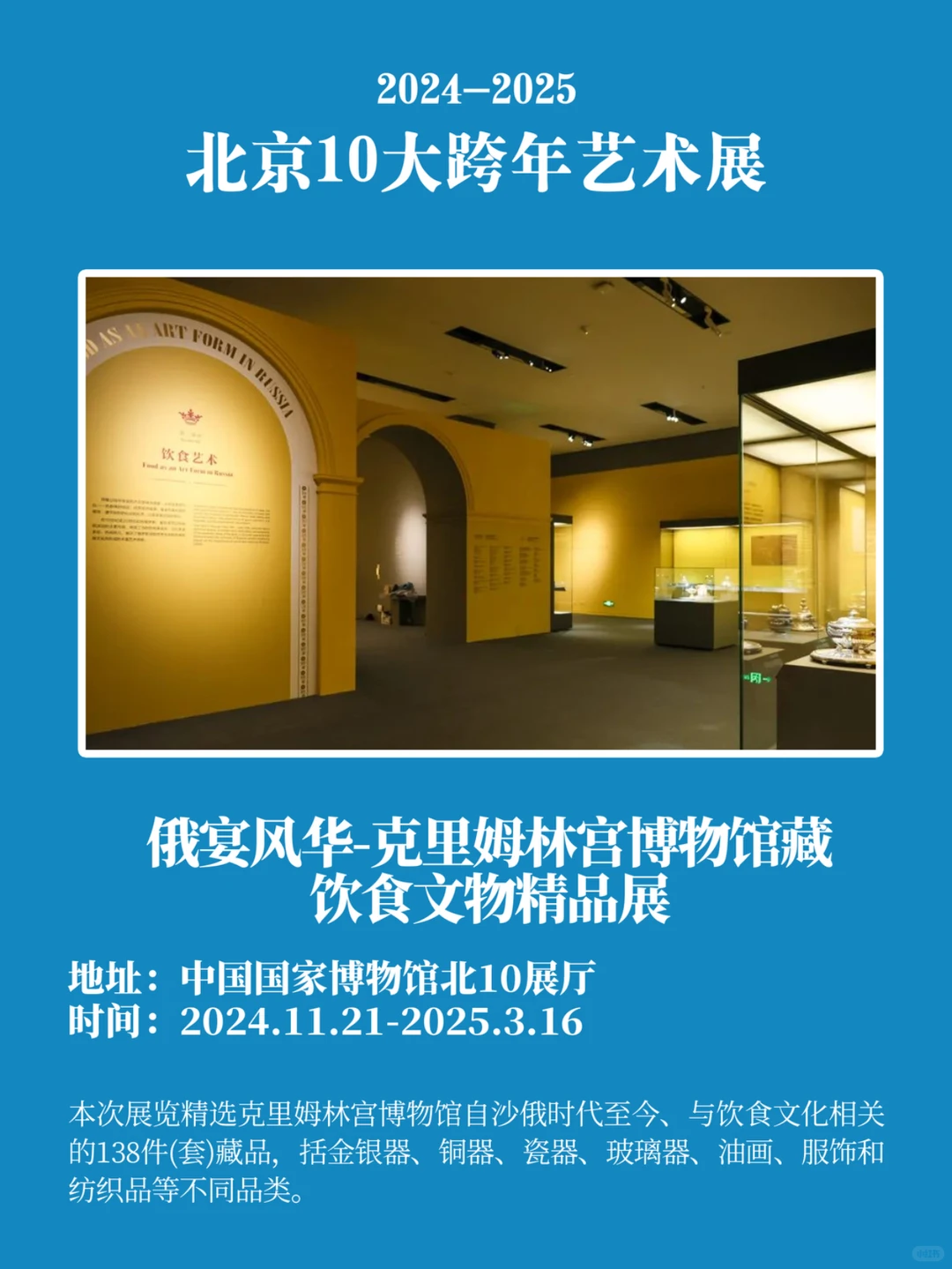 看展攻略｜北京10大跨年艺术展