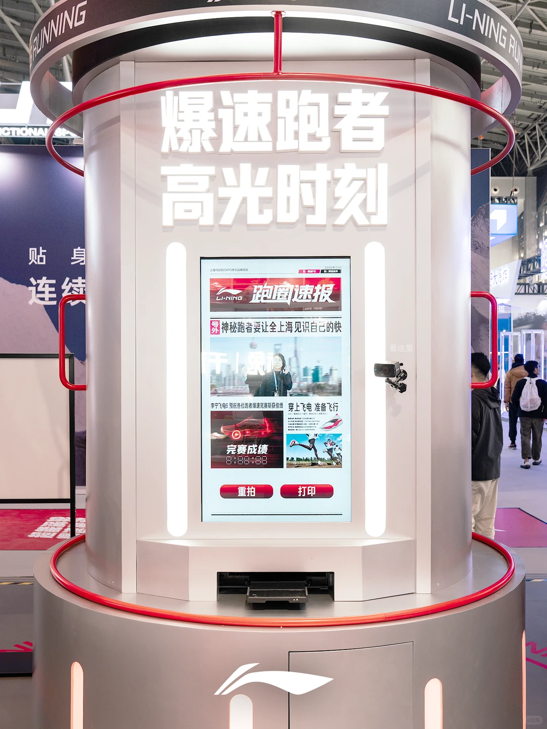 速来打卡｜李宁「超能涡轮」引爆上海体博会