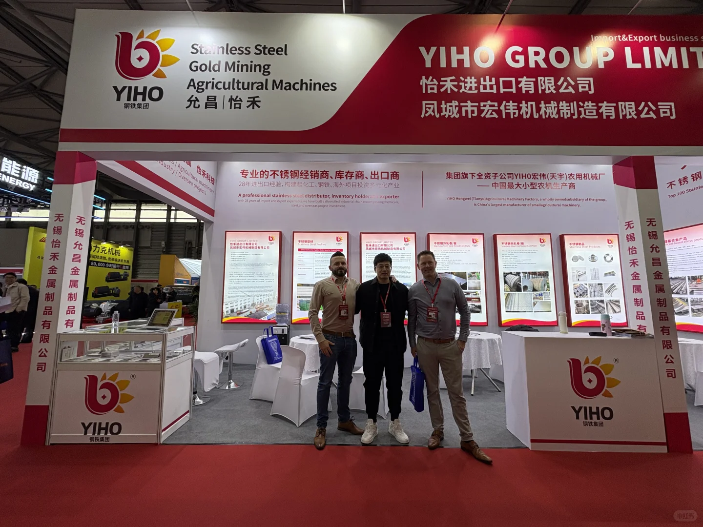 YIHO 怡禾不锈钢金属制品 展会、国际展会