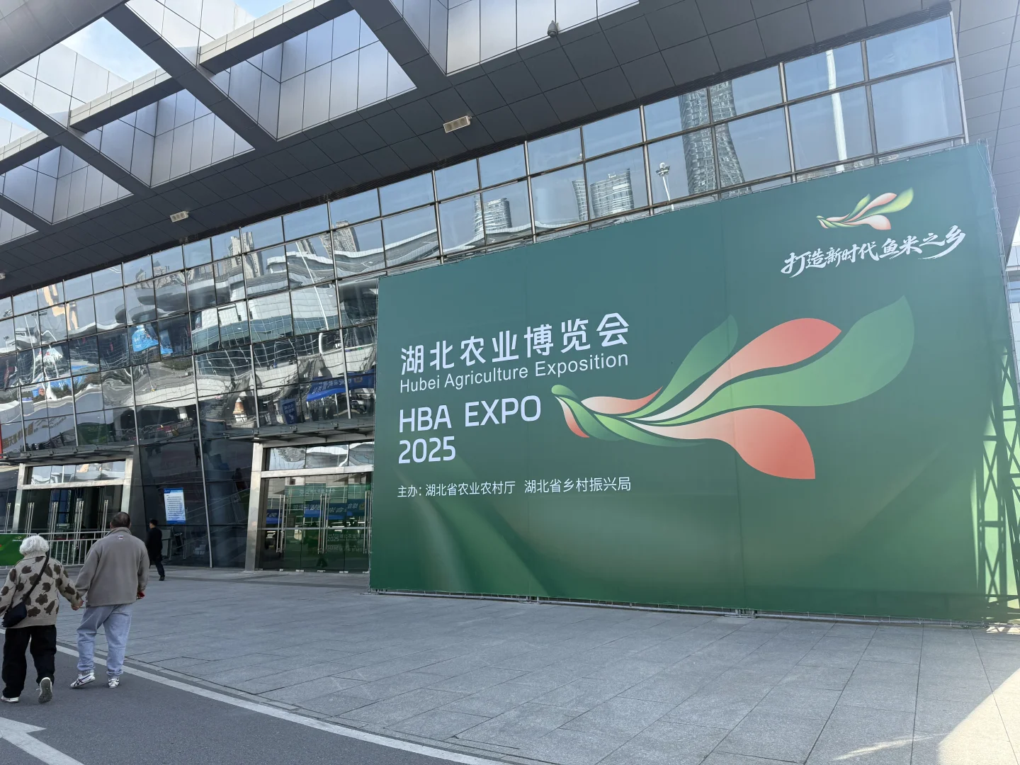 2025年11.30湖北农业博展览会