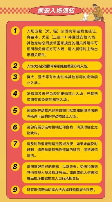 12月19日-12月21日厦门宠物展?‍⬛‼️