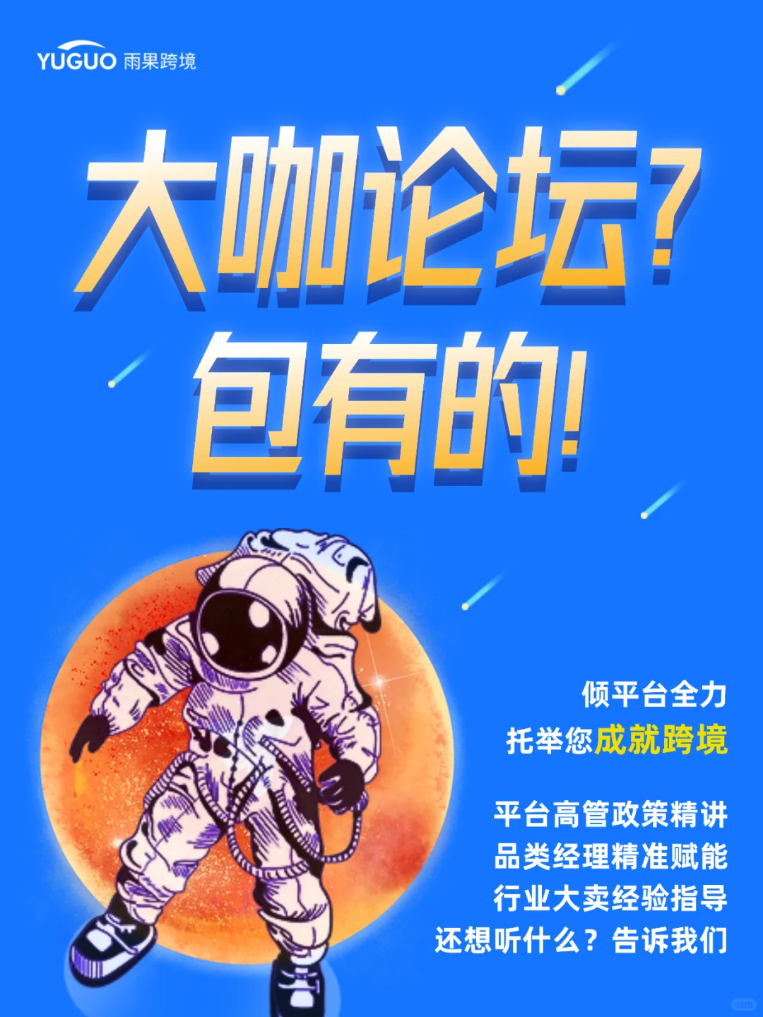 ?官宣!26年跨境开年首展定档了!