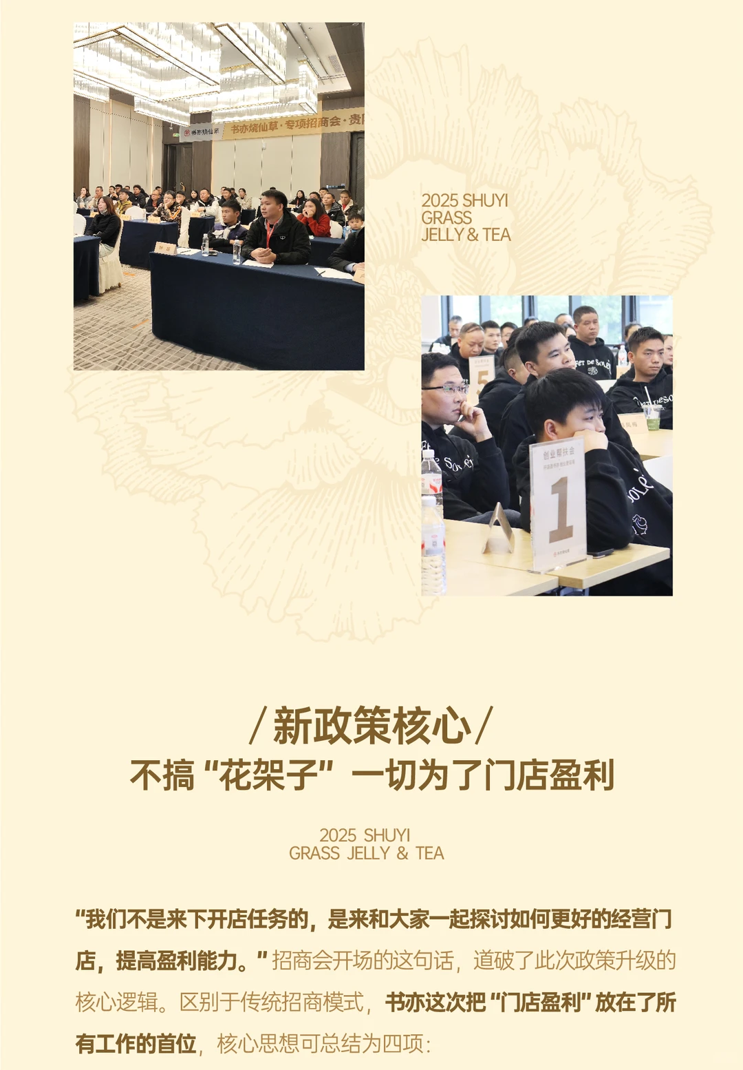 11月新政策招商会：两省两场签约100家