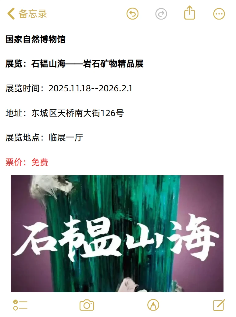 大都免费?北京12月看展攻略来啦～