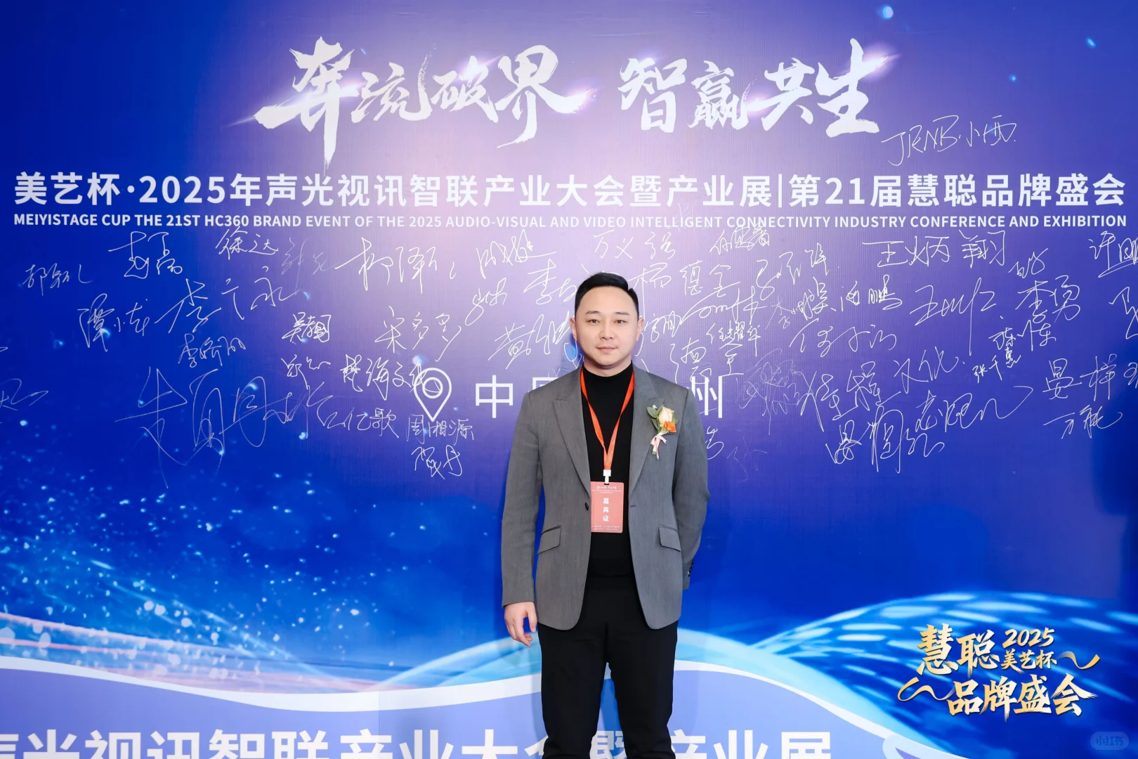 全国百强演出商&省十强演出商