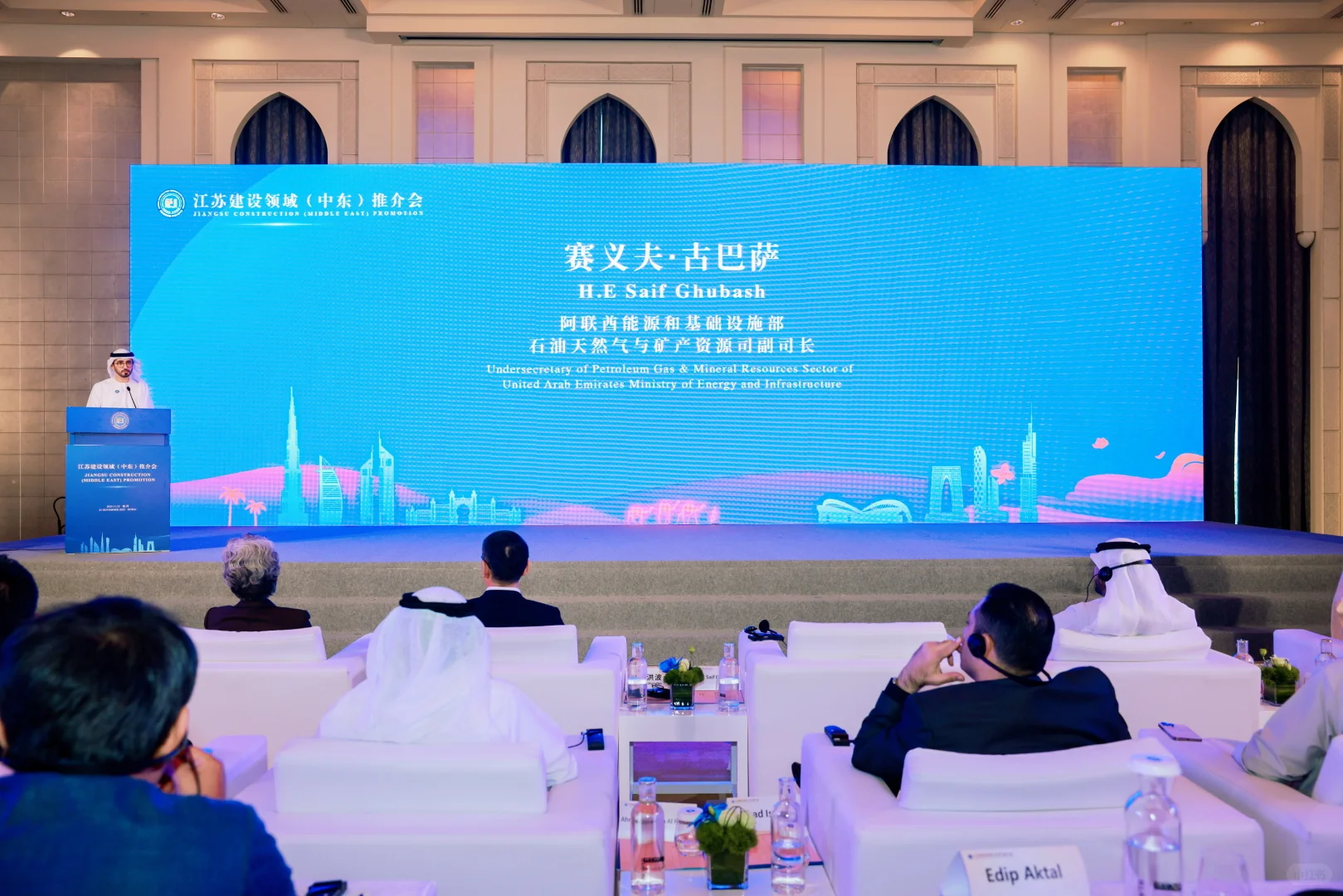 带你看迪拜100场活动｜江苏建设领域推介会