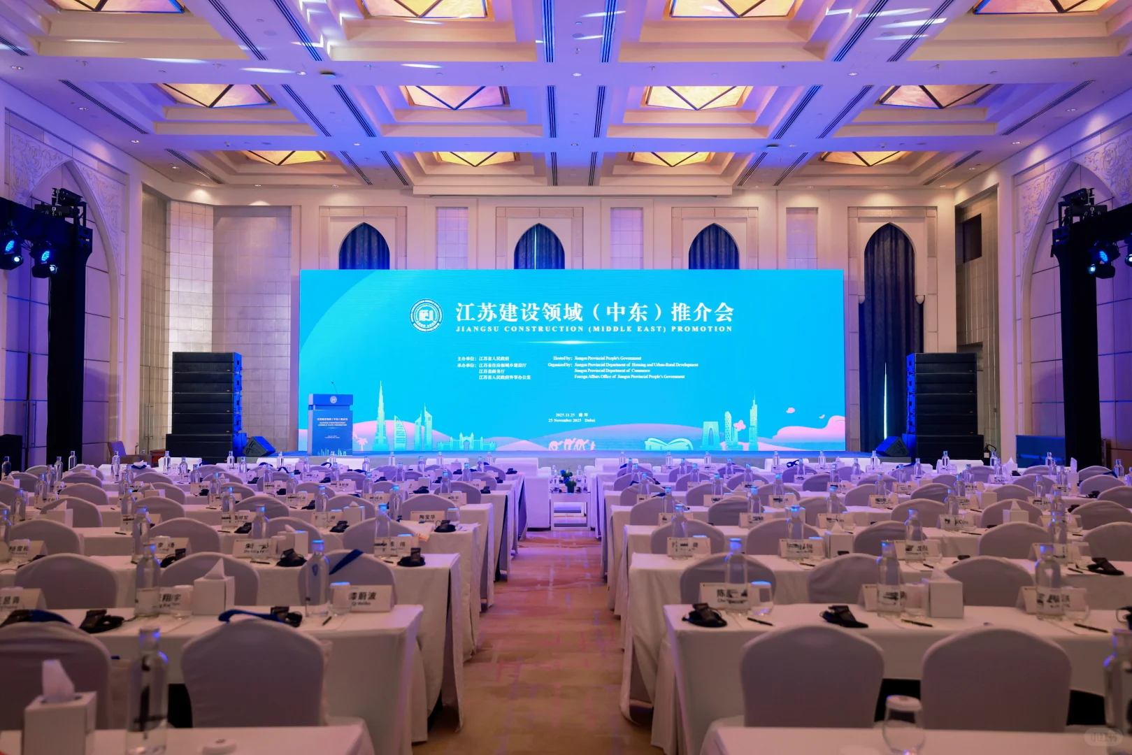 带你看迪拜100场活动｜江苏建设领域推介会