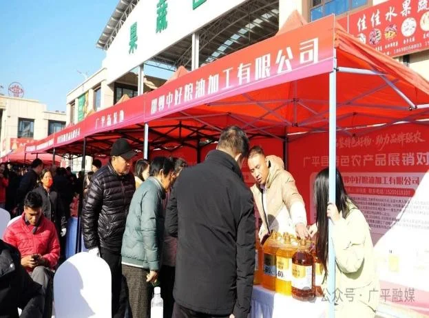 广平县举办特色农产品产销对接活动