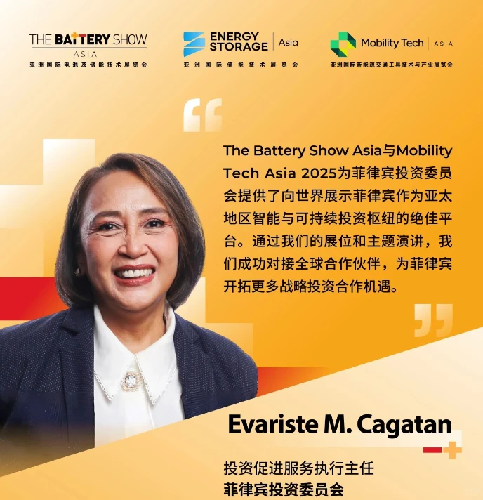 2026亚洲国际电池及储能技术展览火热预定中