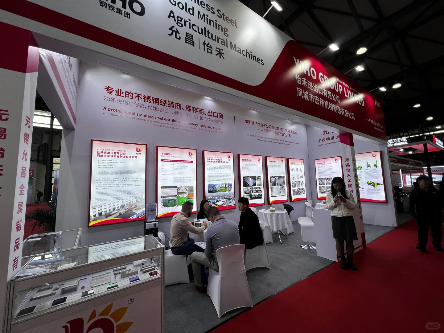 YIHO 怡禾不锈钢金属制品 展会、国际展会