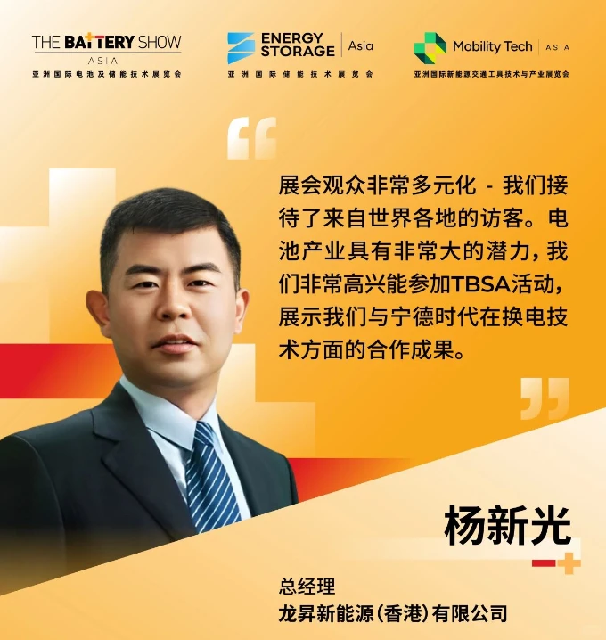 2026亚洲国际电池及储能技术展览火热预定中