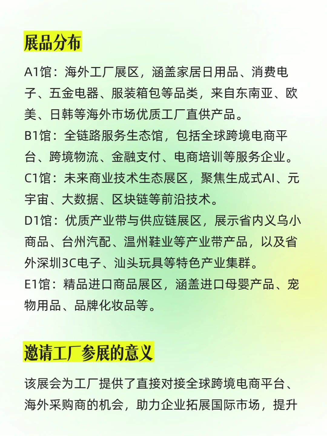 2025浙江跨境电商展、参展指南