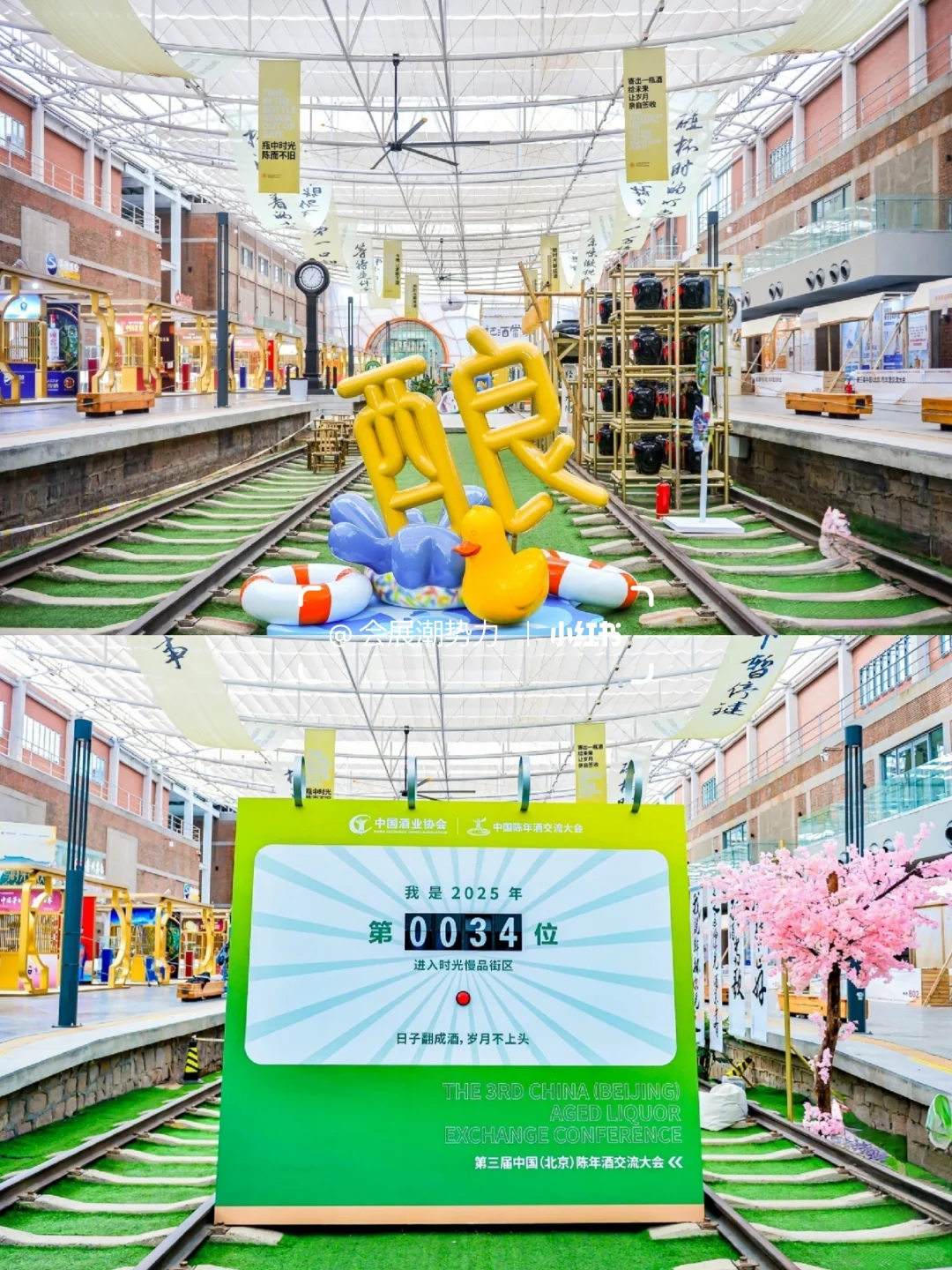 会展案例| 第三届（北京）陈年酒交流大会