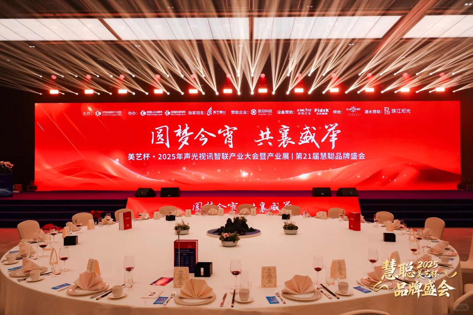 全国百强演出商&省十强演出商