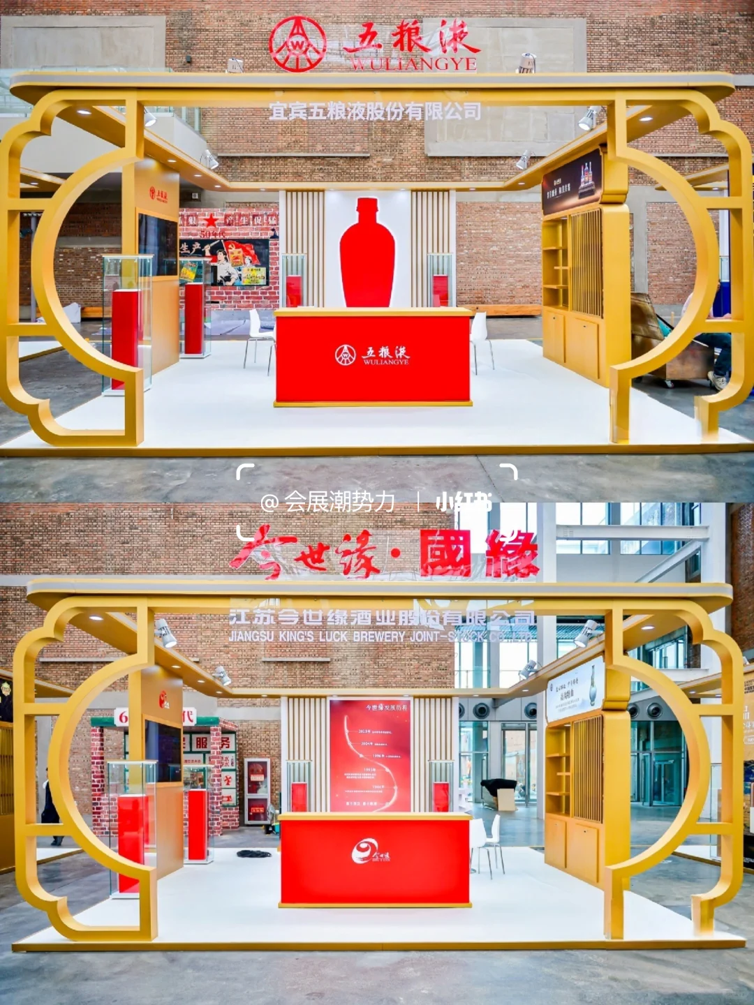 会展案例| 第三届（北京）陈年酒交流大会