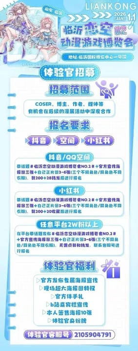 自由行求互 需要30赞和30收藏