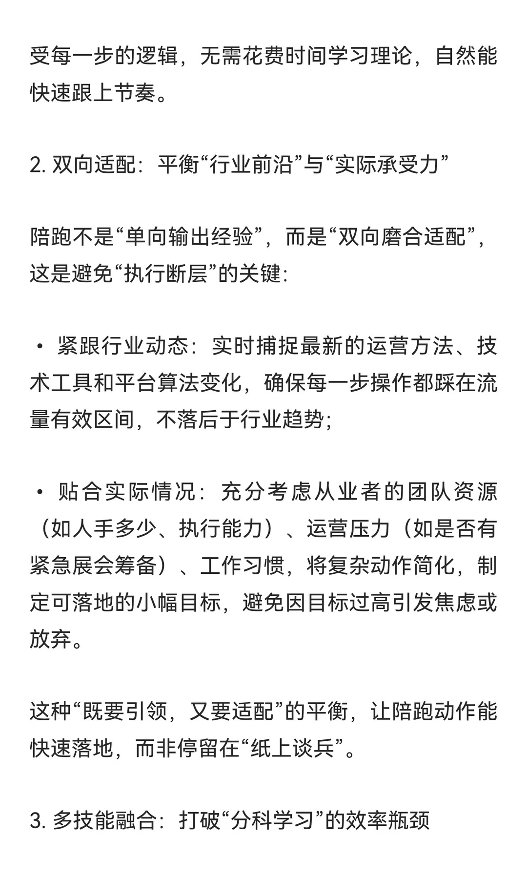 会展陪跑1个月见效：背后的核心逻辑与实操