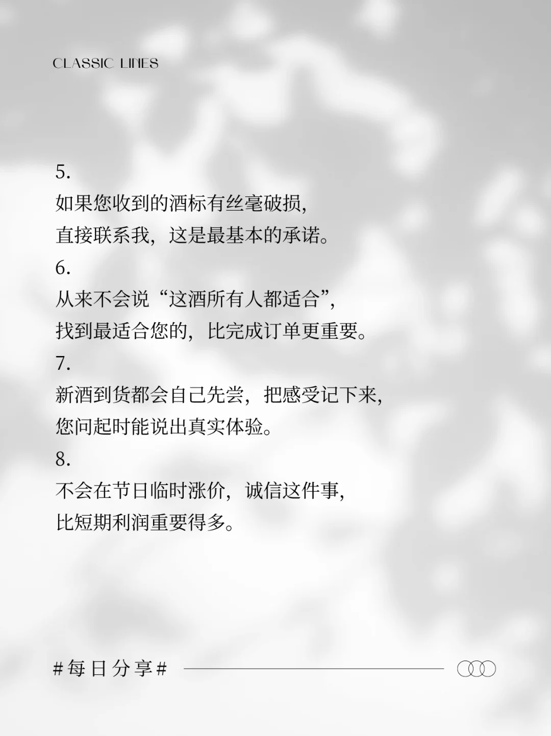 卖酒文案分享，朋友圈卖酒其实是在卖信任感