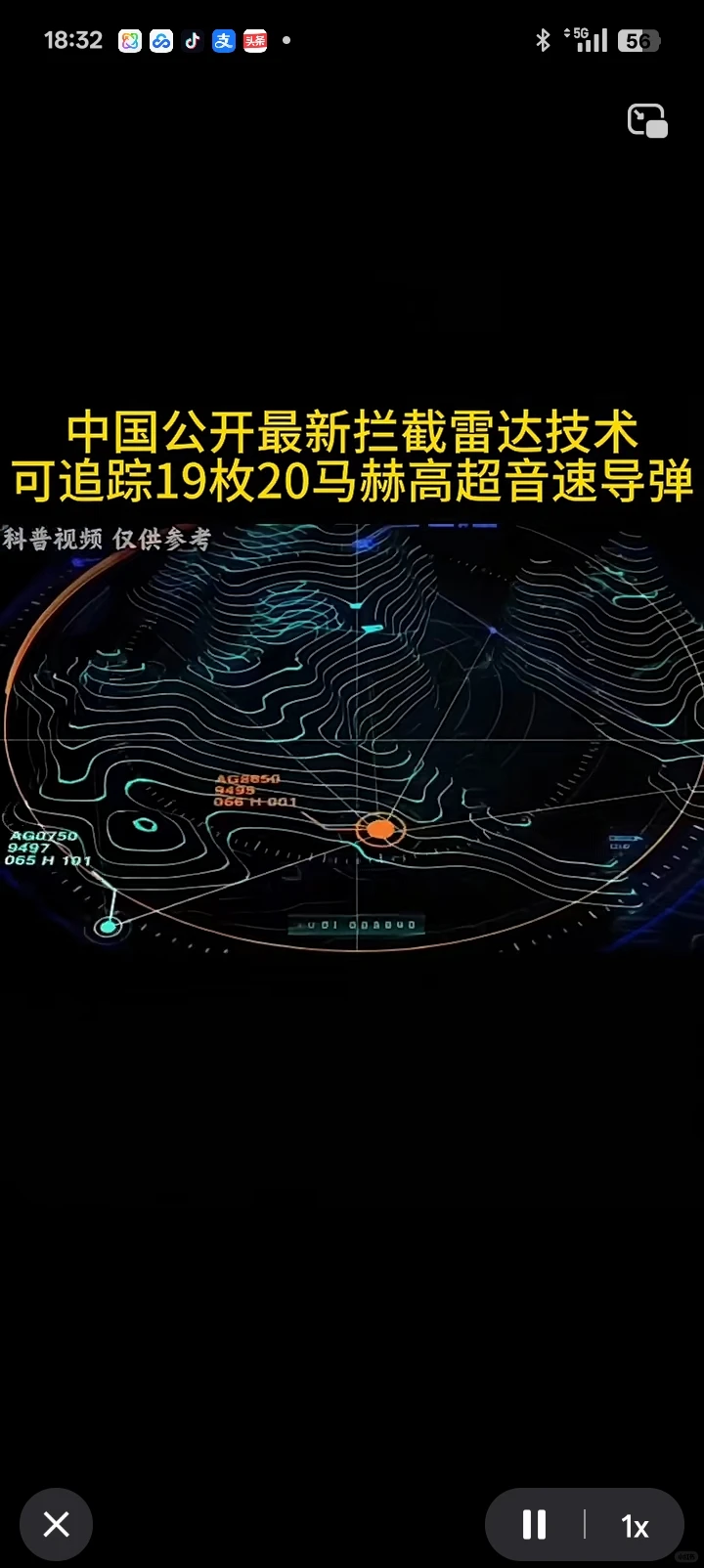 19枚20马赫的导弹，“2000公里外锁定？