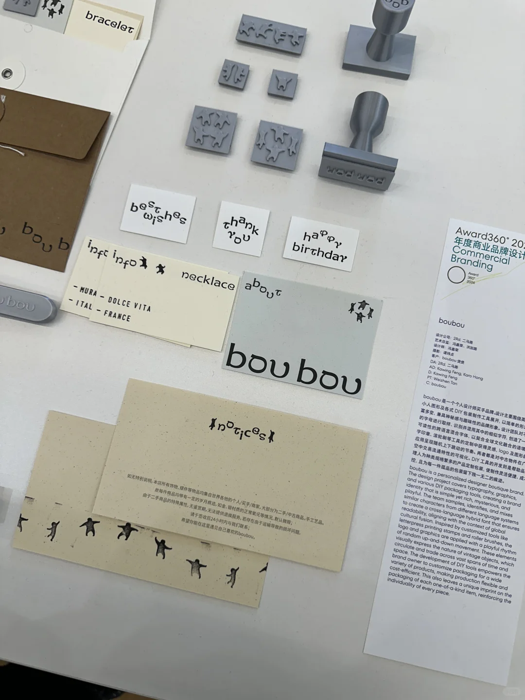 又是一场大饱眼福的设计展