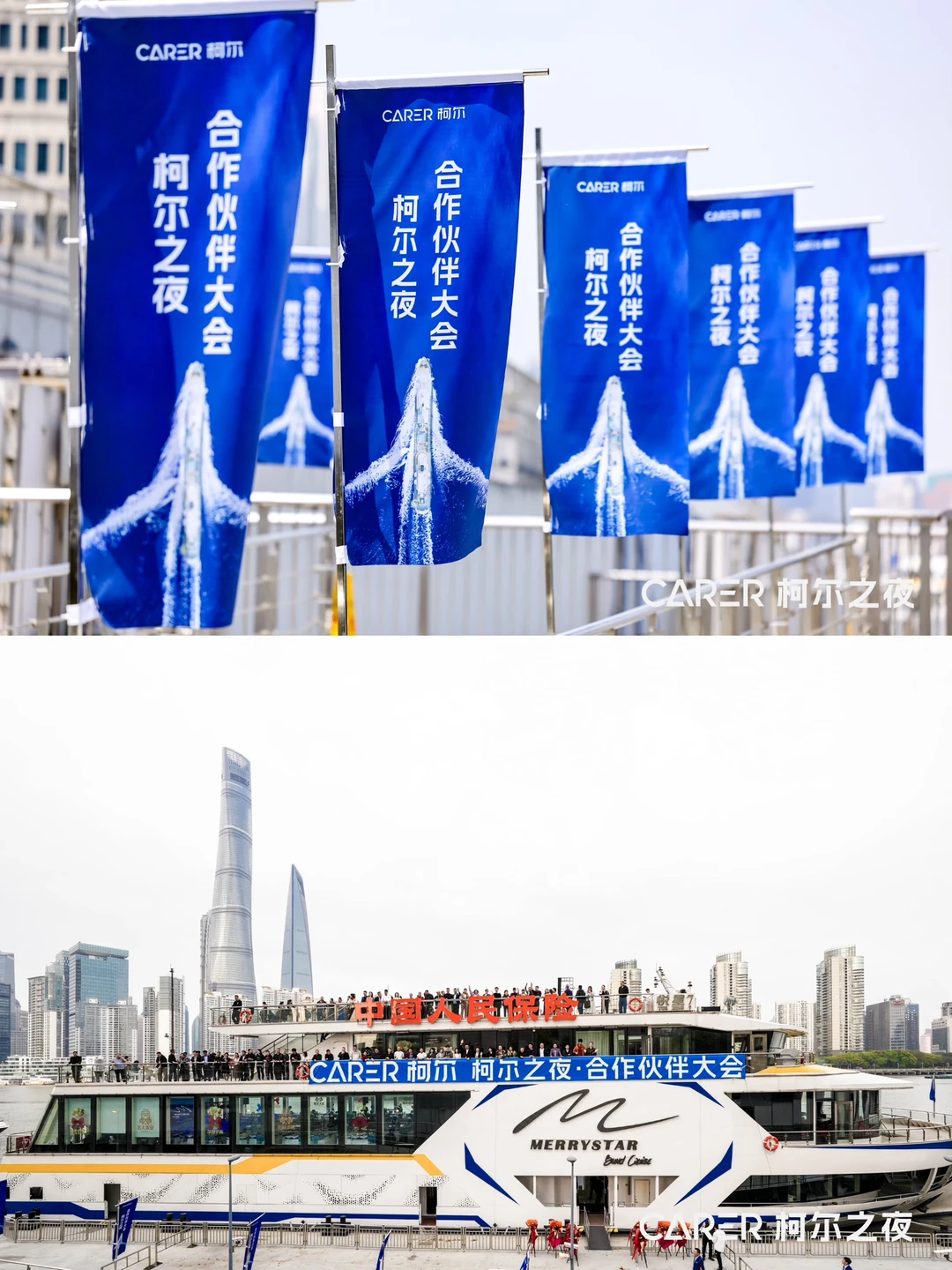 医疗企业会议会务公司｜柯尔合作伙伴大会