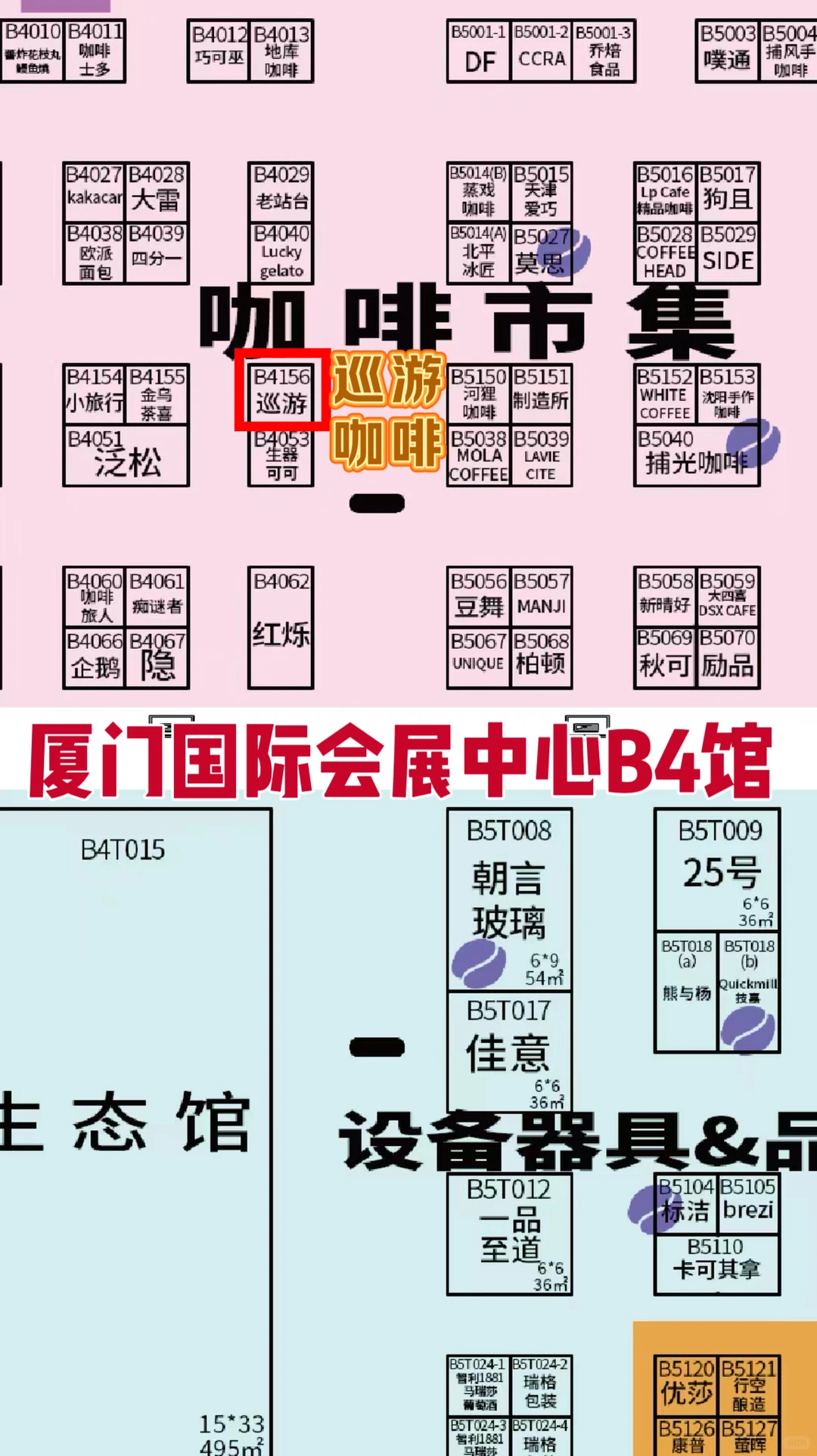 厦门国际咖啡展?邀3️⃣0️⃣位咖啡体验官