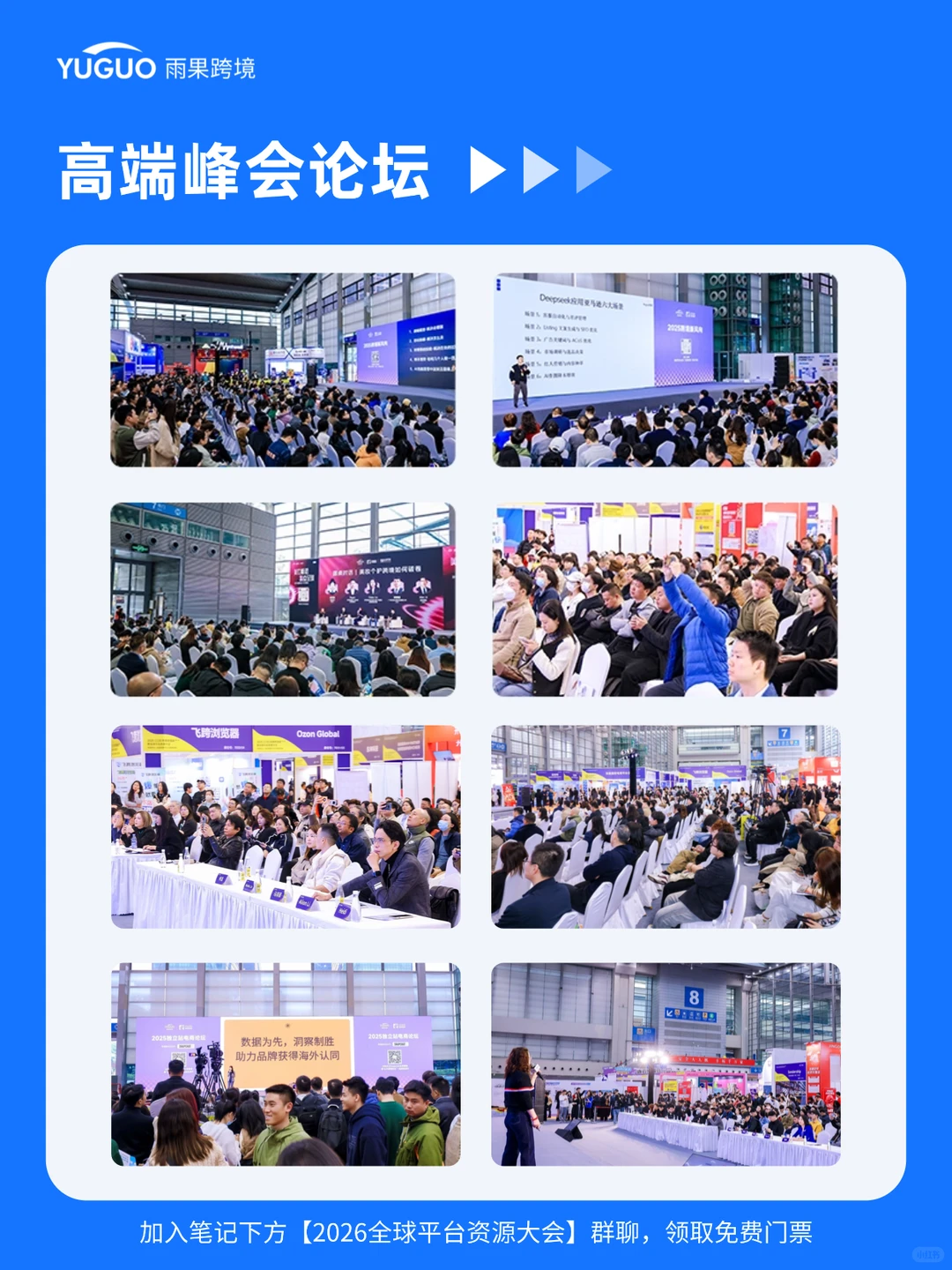 ?官宣!26年跨境开年首展定档了!