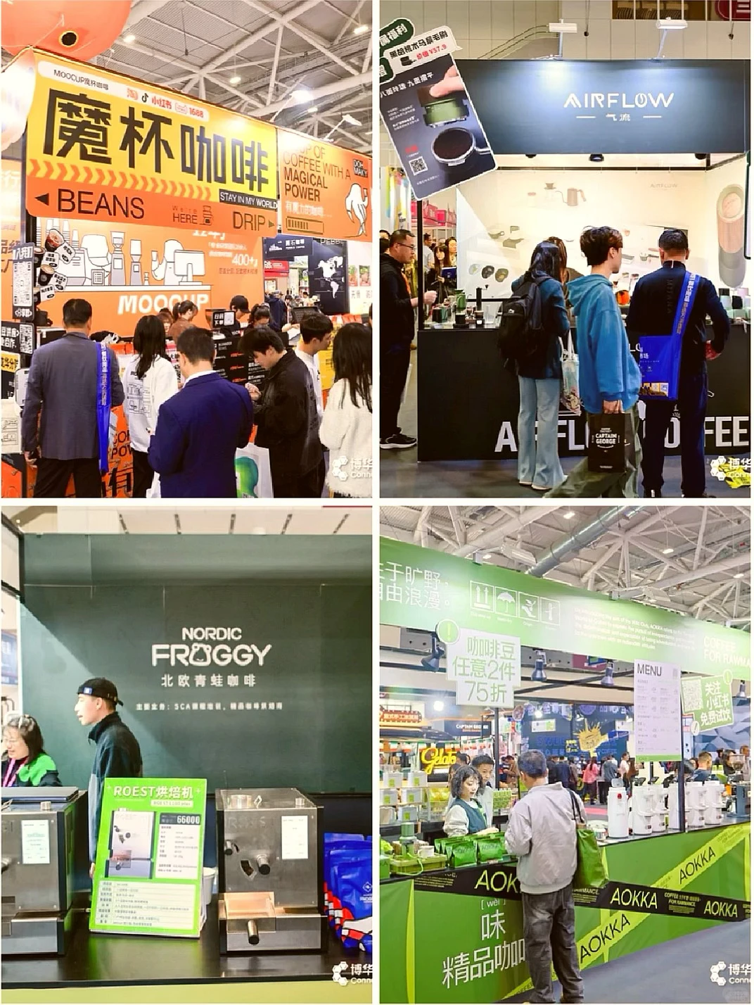 ☕️深圳国际咖啡茶饮美食节主理人招募啦!