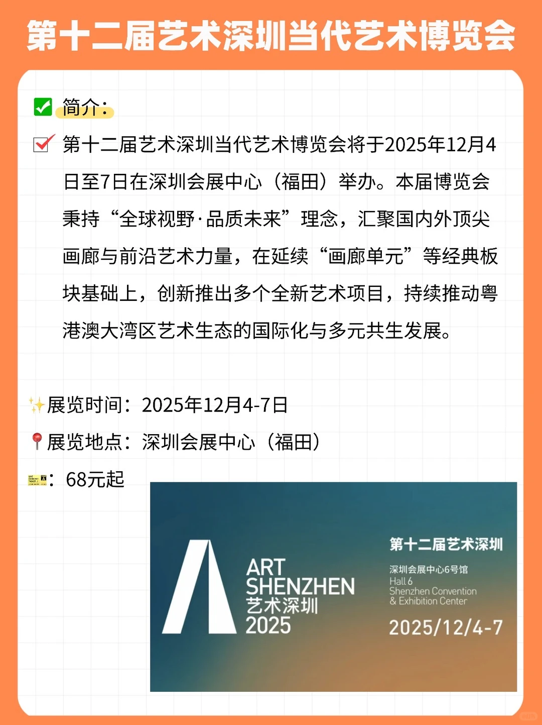 ✅深圳12月展会：咖啡烘焙展、宠物展、茶博会…