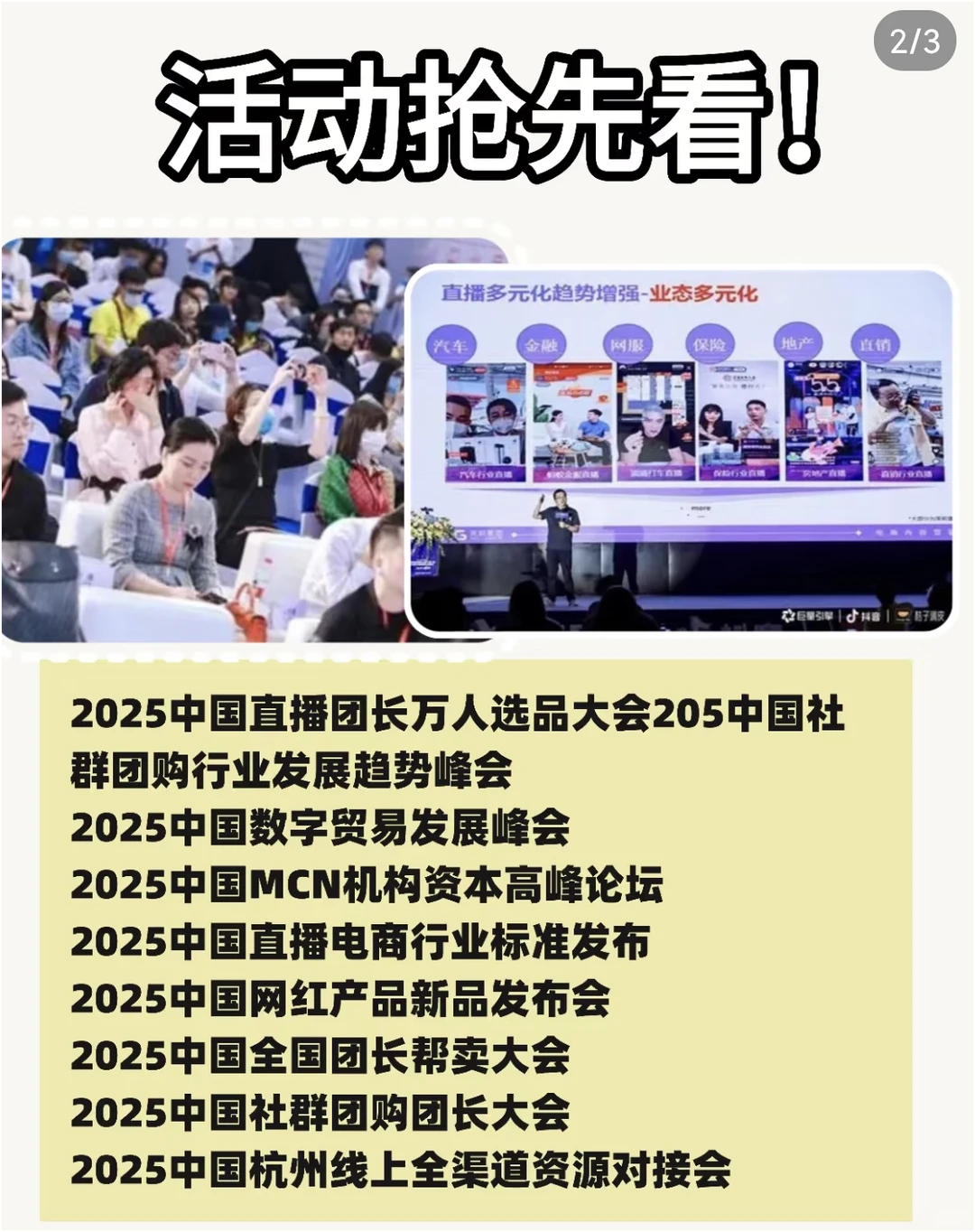 广州电商博览会