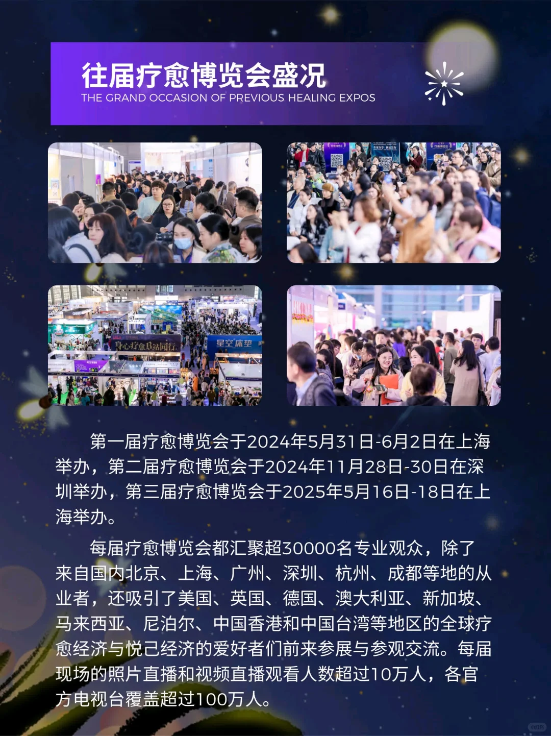 10/10-12愈到（遇到）美好生活方式新篇?