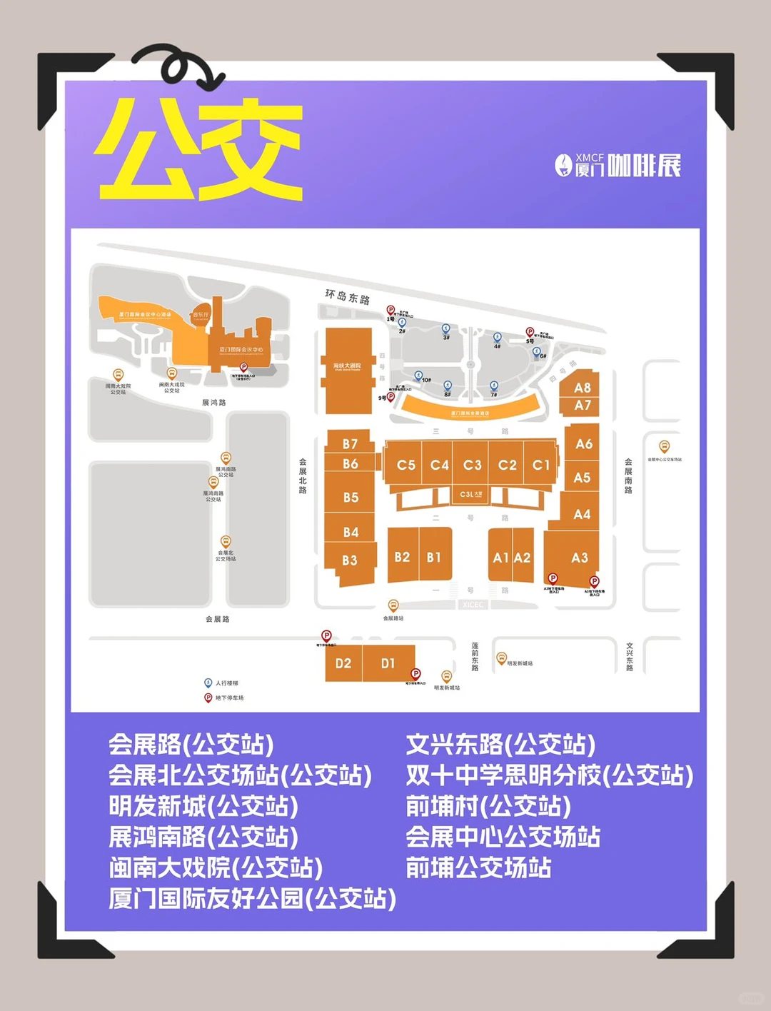 关于厦门咖啡展，一个重磅剧透…