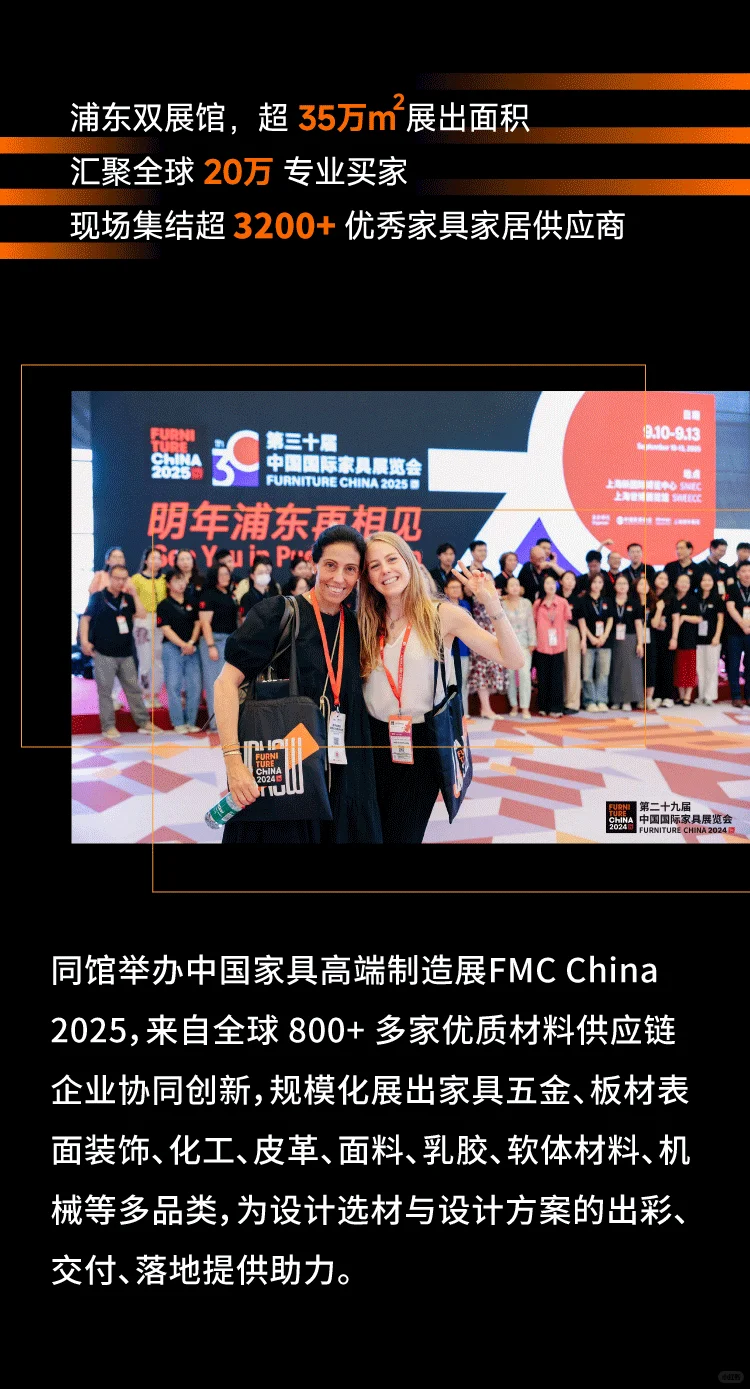 第30届中国国际家具展门票限时免费领取