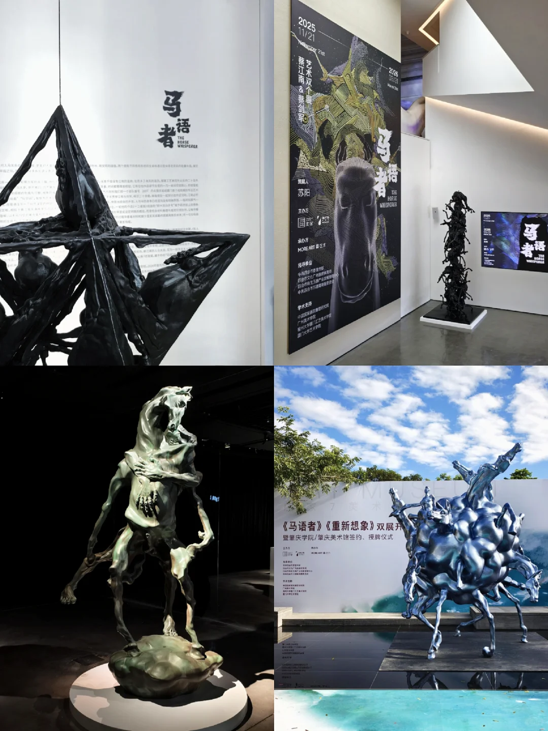 肇庆重磅免费双展‼️天马行空般重新想象