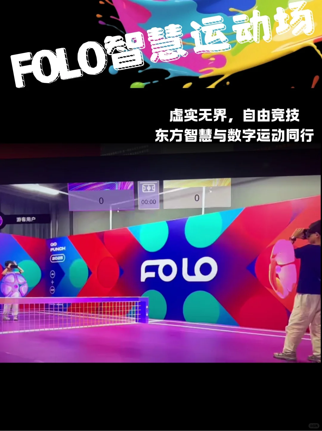 出色闪展｜一份写给体验派玩家的指南?